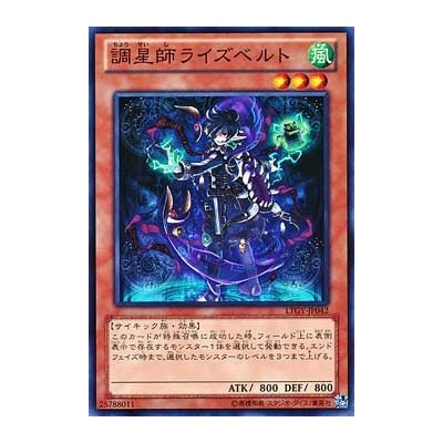 Risebell the Star Adjuster - LTGY-JP042