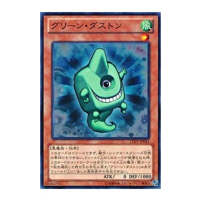 Green Duston - LTGY-JP043
