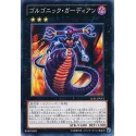 Gorgonic Guardian - LVAL-JP051