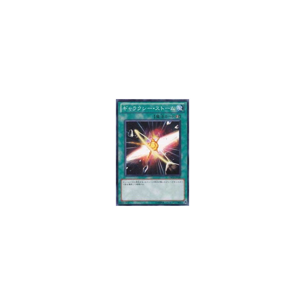 Galaxy Storm Galaxy Storm
