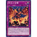 The Monarchs Erupt - PRIO-JP076