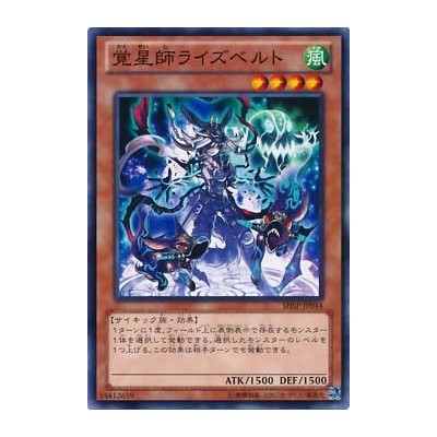 Risebell the Star Psycher - SHSP-JP044