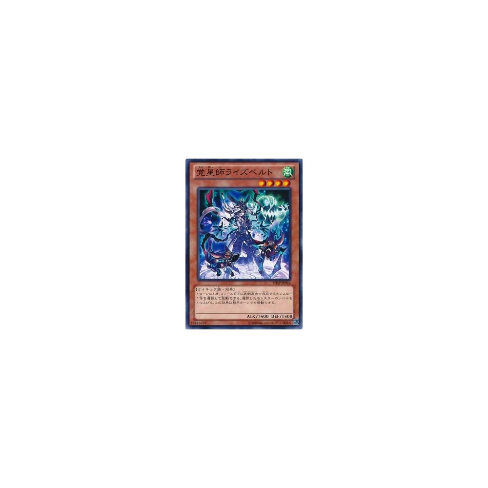 Risebell the Star Psycher - SHSP-JP044 Risebell the Star Psycher - SHSP-JP044