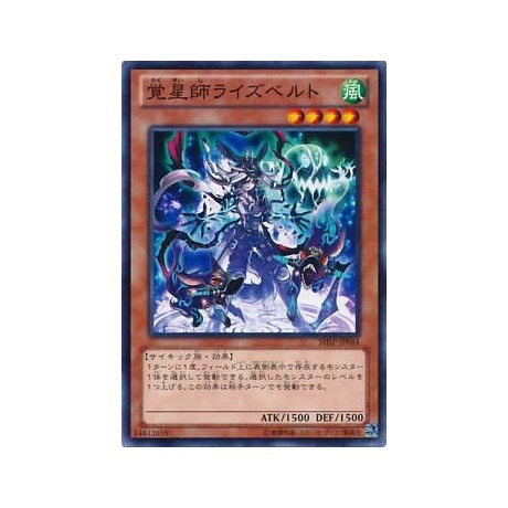 Risebell the Star Psycher - SHSP-JP044
