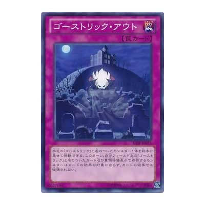 Ghostrick Vanish - SHSP-JP073
