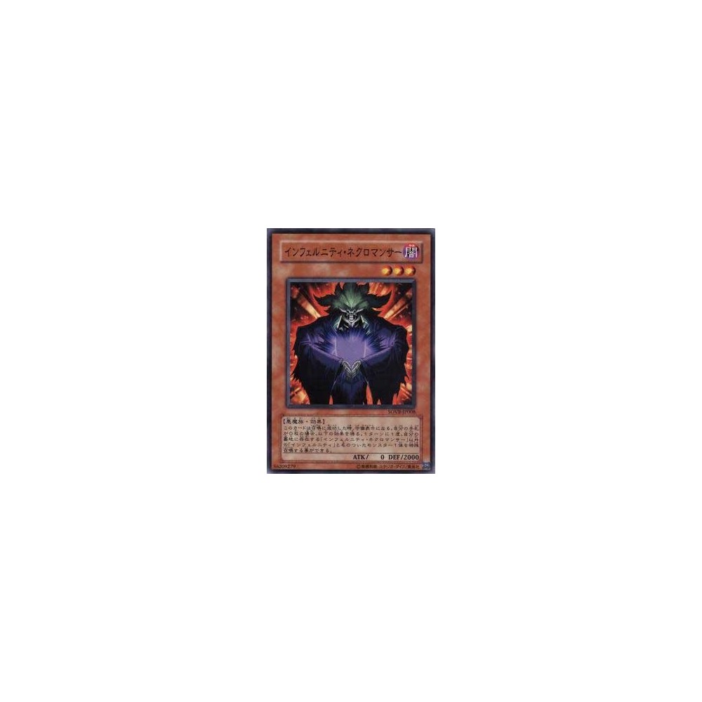 Infernity Necromancer - SOVR-JP008 Infernity Necromancer - SOVR-JP008