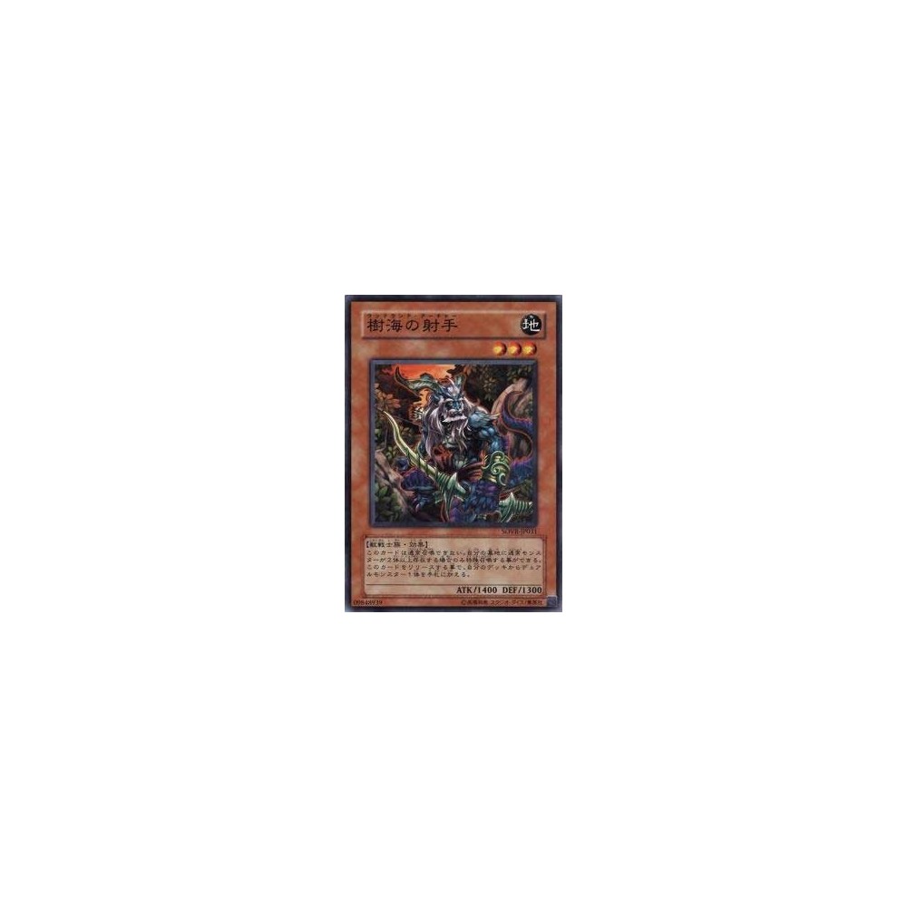 Woodland Archer - SOVR-JP031 Woodland Archer - SOVR-JP031