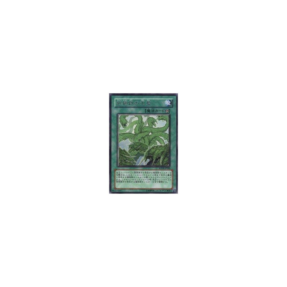 Raging Mad Plants - SOVR-JP060 Raging Mad Plants - SOVR-JP060