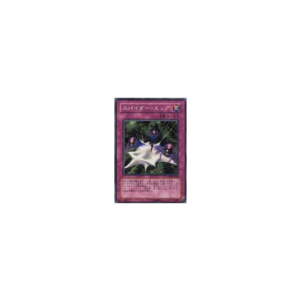 Spider Egg - SOVR-JP068 Spider Egg - SOVR-JP068
