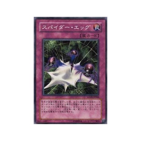 Spider Egg - SOVR-JP068