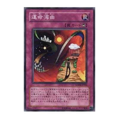 Bending Destiny - SOVR-JP066