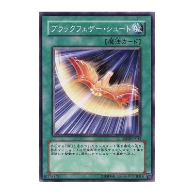 Black-Winged Strafe - TSHD-JP045