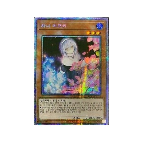 Ghost Sister & Spooky Dogwood - PAC1-KR018