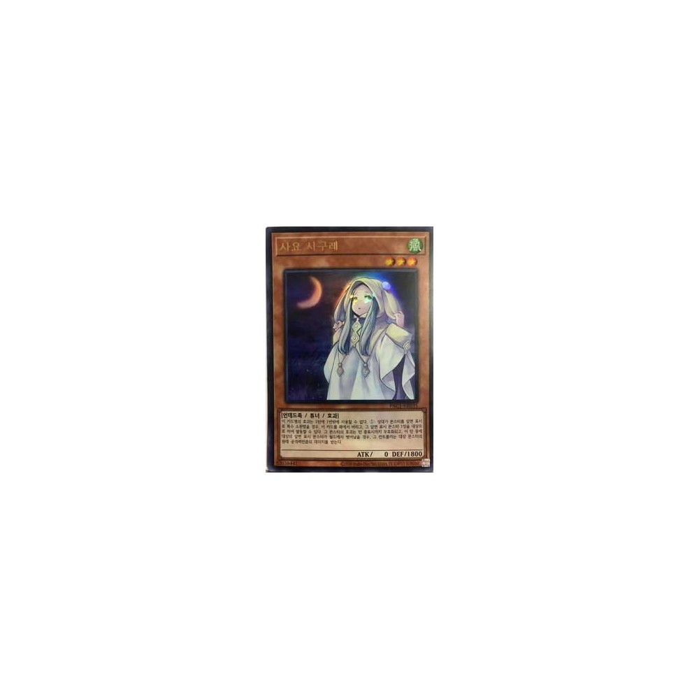 Ghost Mourner & Moonlit Chill - PAC1-KR035 Ghost Mourner & Moonlit Chill - PAC1-KR035