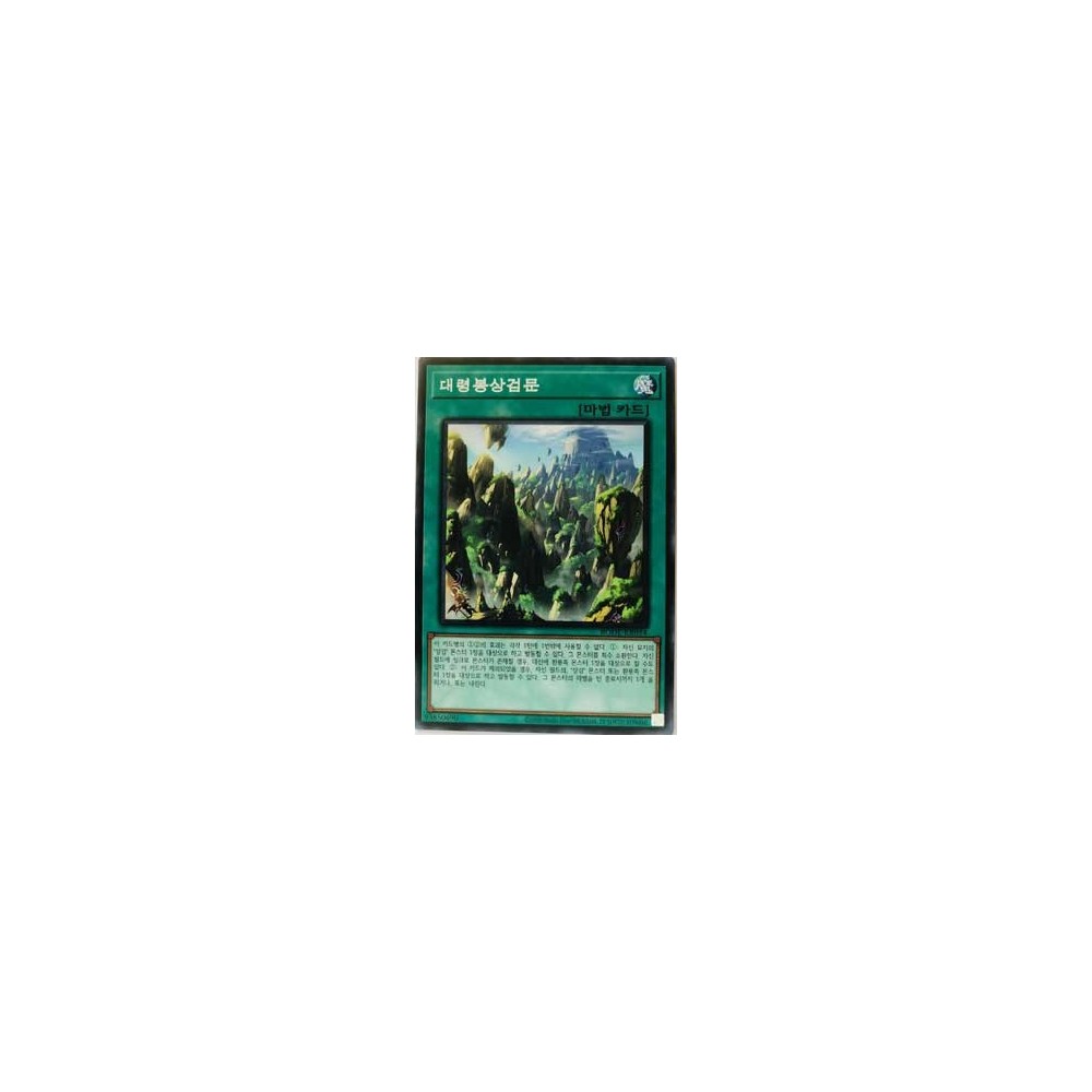 Swordsoul Sacred Summit - BODE-KR054 Swordsoul Sacred Summit - BODE-KR054