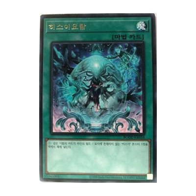 Icejade Cradle - BODE-KR056