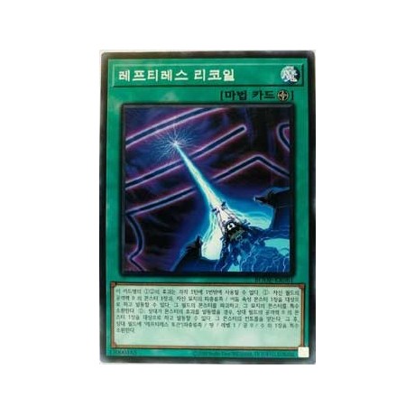 Reptilianne Recoil - BODE-KR061
