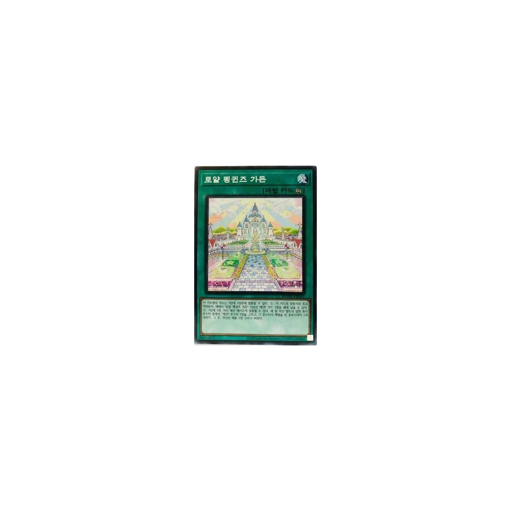 Royal Penguins Garden - BODE-KR063 Royal Penguins Garden - BODE-KR063