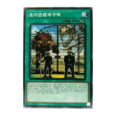 Supernatural Danger Zone - BODE-KR067