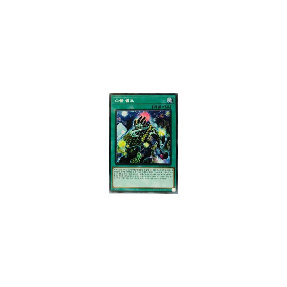 Small World - BODE-KR069 Small World - BODE-KR069