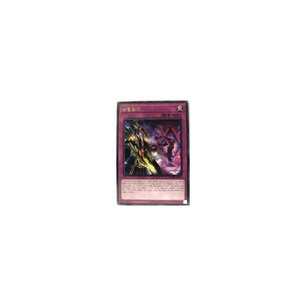 Swordsoul Blackout - BODE-KR073 Swordsoul Blackout - BODE-KR073