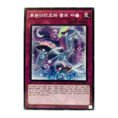 Floowandereeze and the Dreaming Town - BODE-KR074