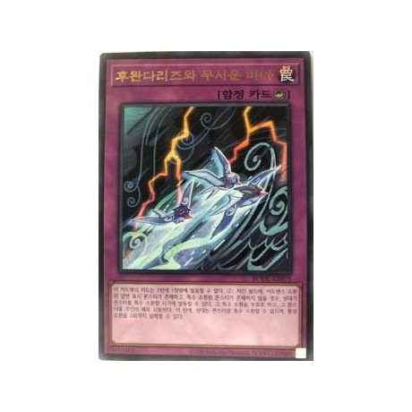 Floowandereeze and the Scary Sea - BODE-KR075
