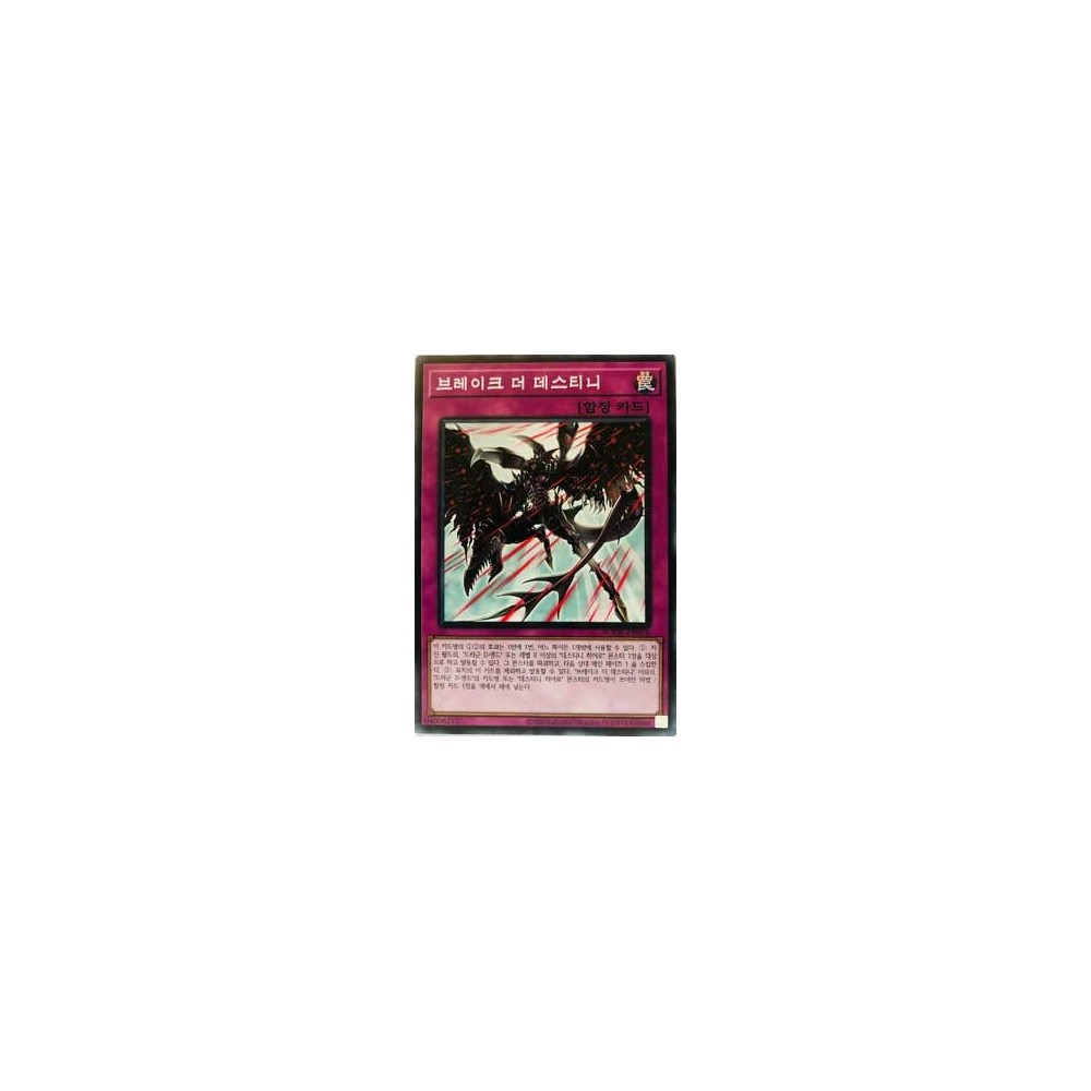 Break the Destiny - BODE-KR076 Break the Destiny - BODE-KR076
