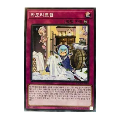 Laundry Trap - BODE-KR080
