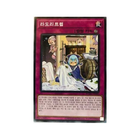 Laundry Trap - BODE-KR080