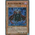 Destiny HERO - Doom Lord - DP05-KR001