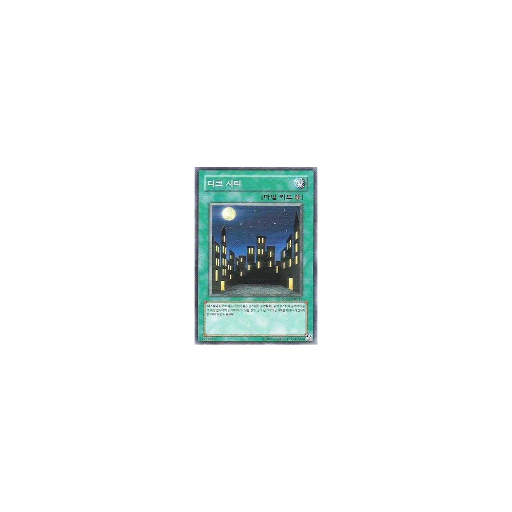 Dark City - DP05-KR019 Dark City - DP05-KR019