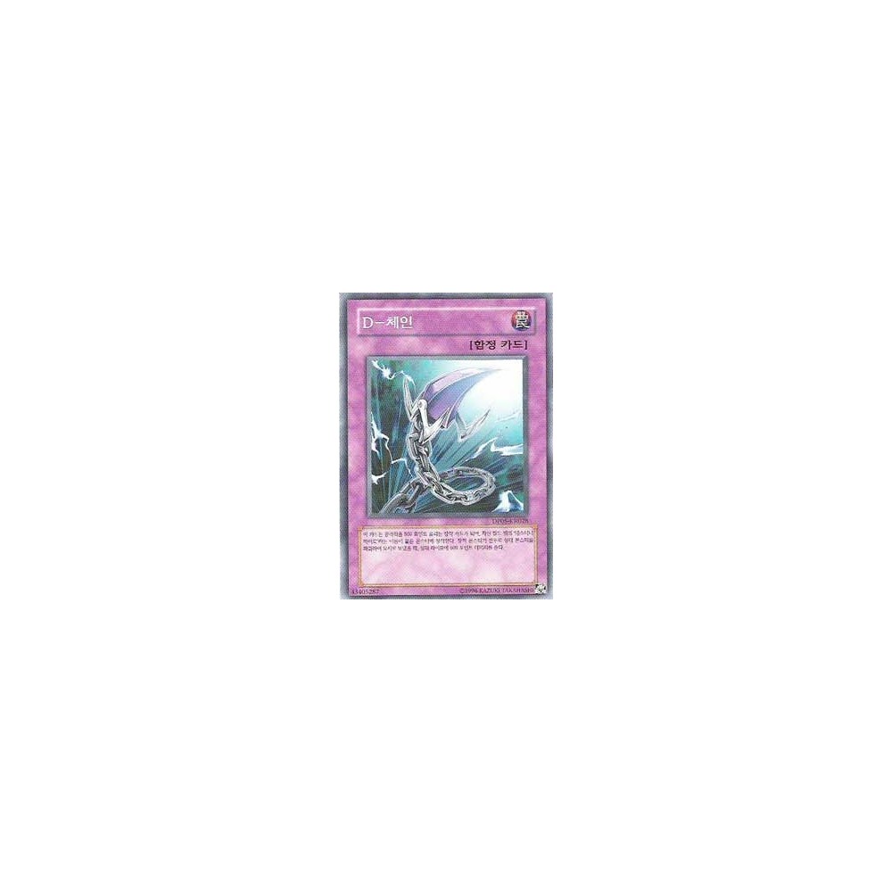 D - Chain - DP05-KR028 D - Chain - DP05-KR028
