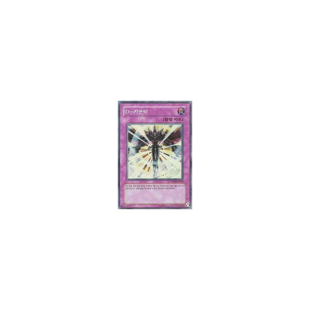 D - Counter - DP05-KR029 D - Counter - DP05-KR029
