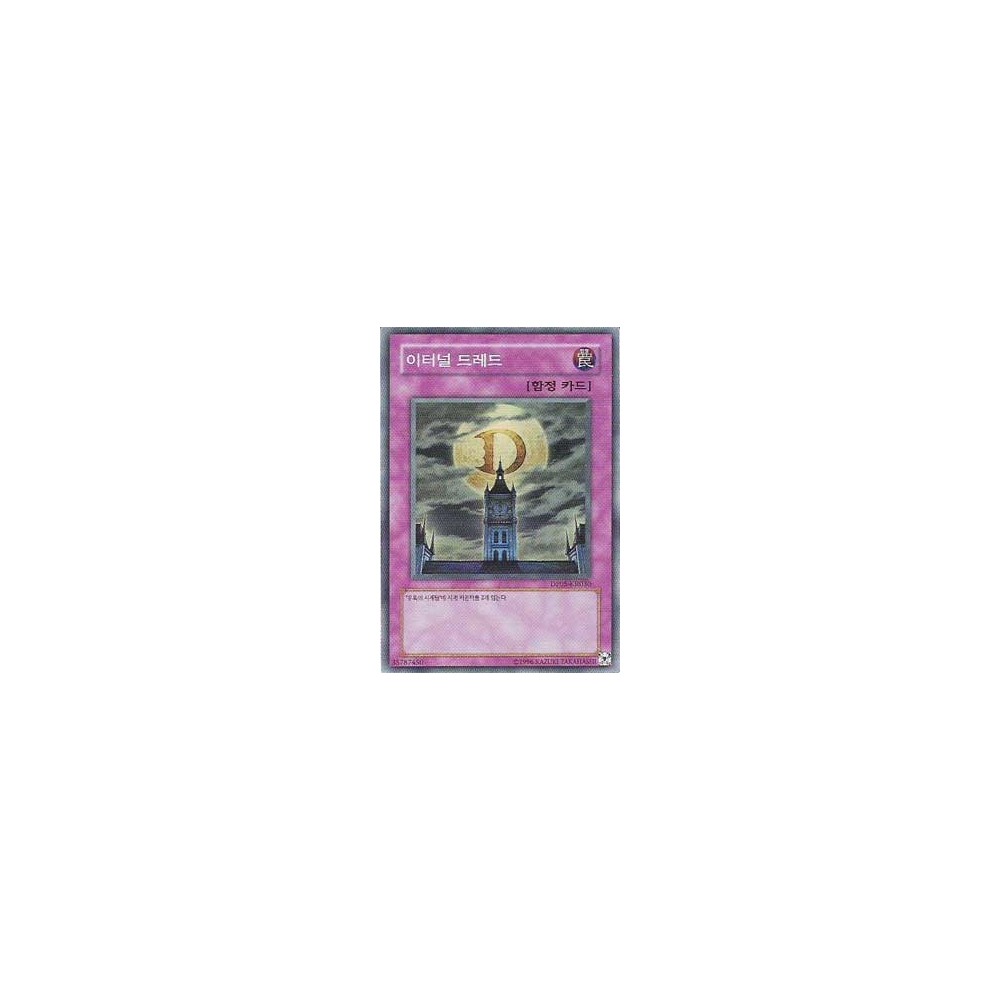 Eternal Dread - DP05-KR030 Eternal Dread - DP05-KR030