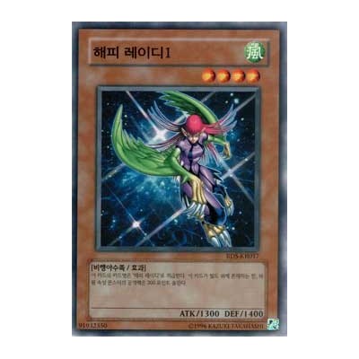 Harpie Lady 1 - RDS-KR017