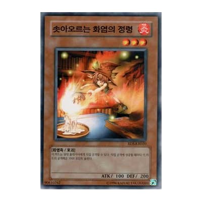 Raging Flame Sprite - RDS-KR020