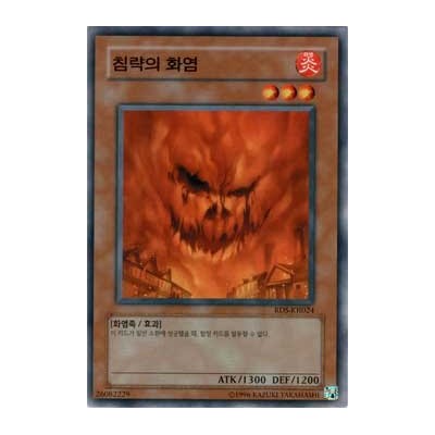 Invasion of Flames - RDS-KR024