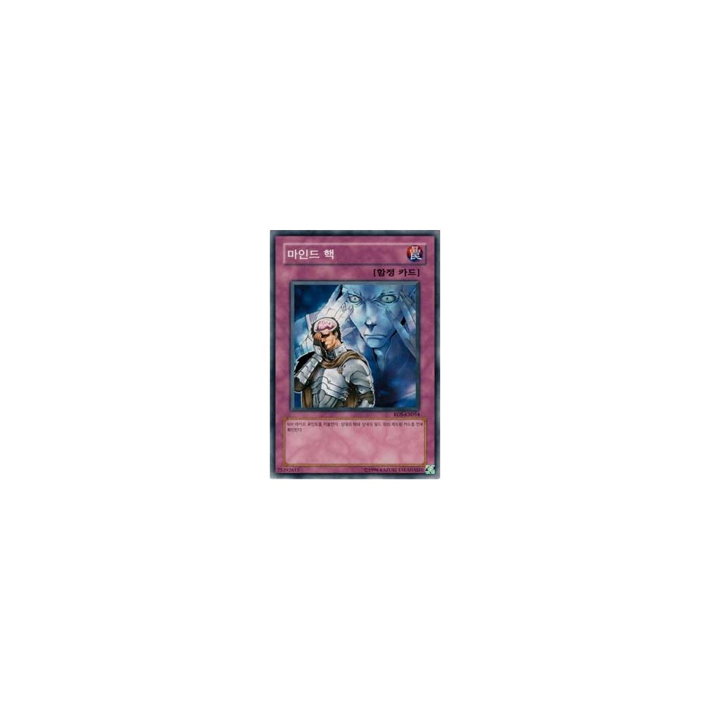 Mind Haxorz - RDS-KR054 Mind Haxorz - RDS-KR054