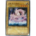 Divine Dragon Ragnarok - FET-KR002