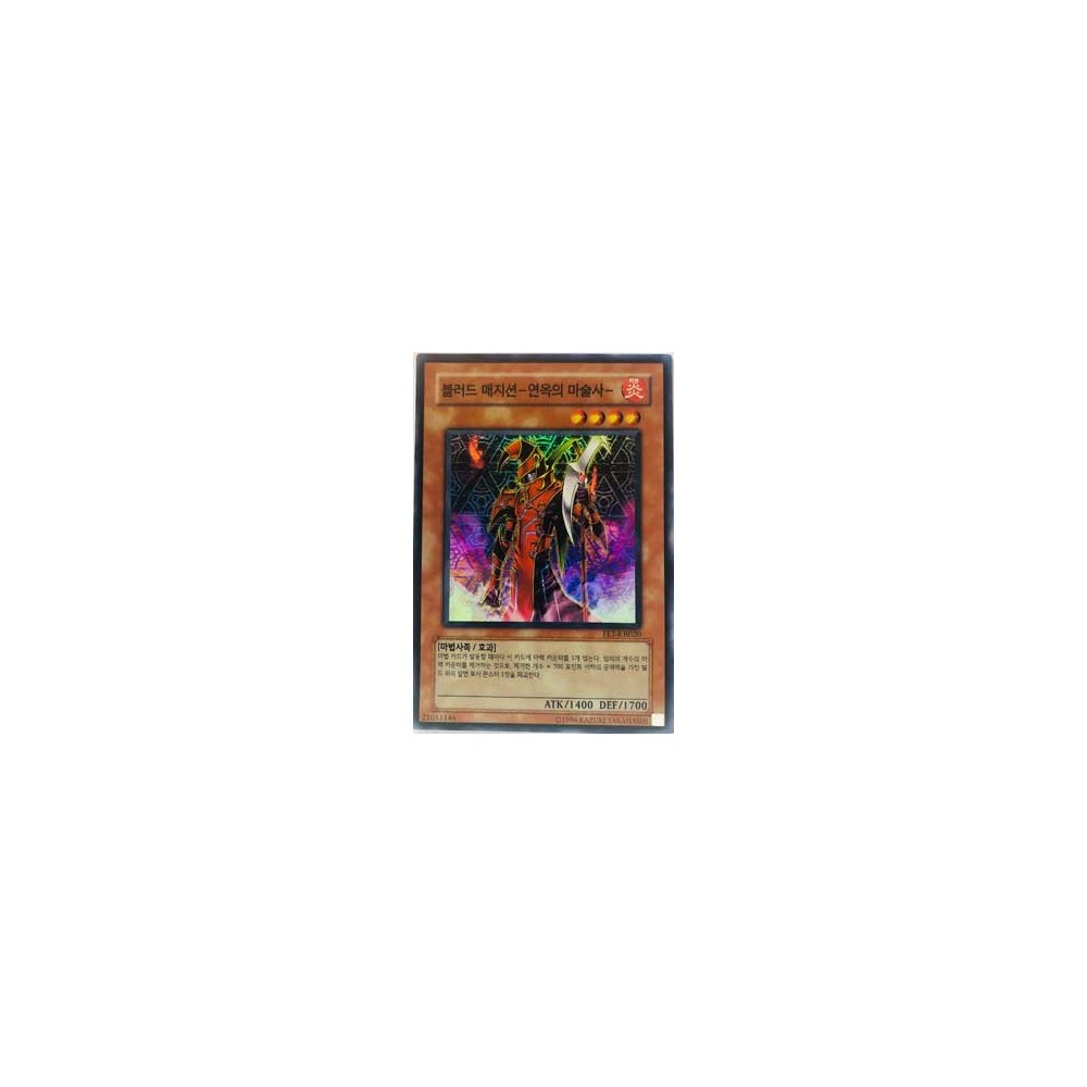 Blast Magician - FET-KR020 Blast Magician - FET-KR020