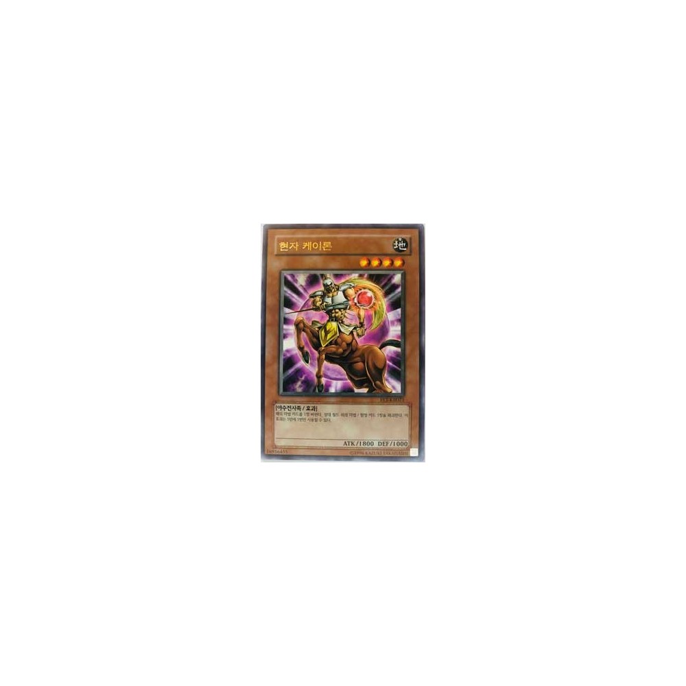 Chiron the Mage - FET-KR021 Chiron the Mage - FET-KR021
