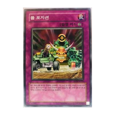 Pole Position - FET-KR050