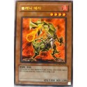 Volcanic Slicer - FOTB-KR012