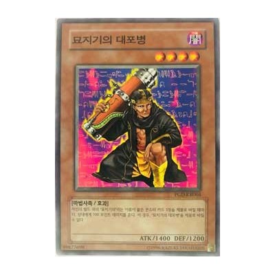 Gravekeeper's Cannonholder - PGD-KR066