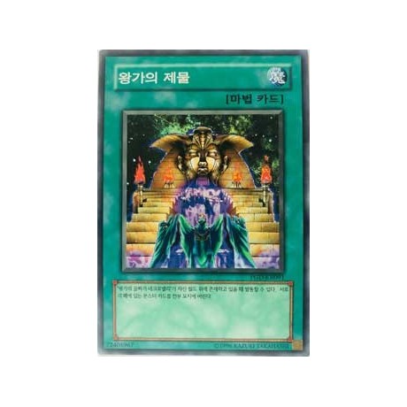 Royal Tribute - PGD-KR091