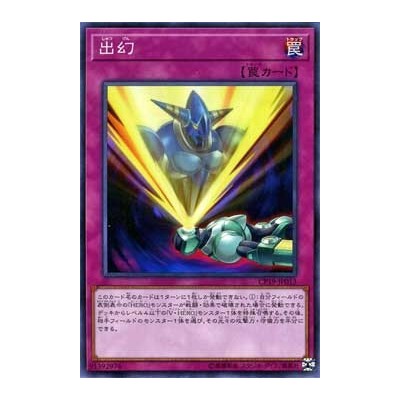 Apparition - CP19-JP013