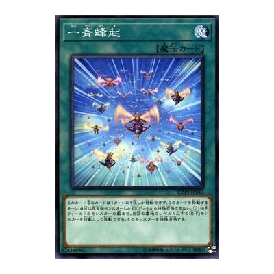 Summoning Swarm - CP19-JP043