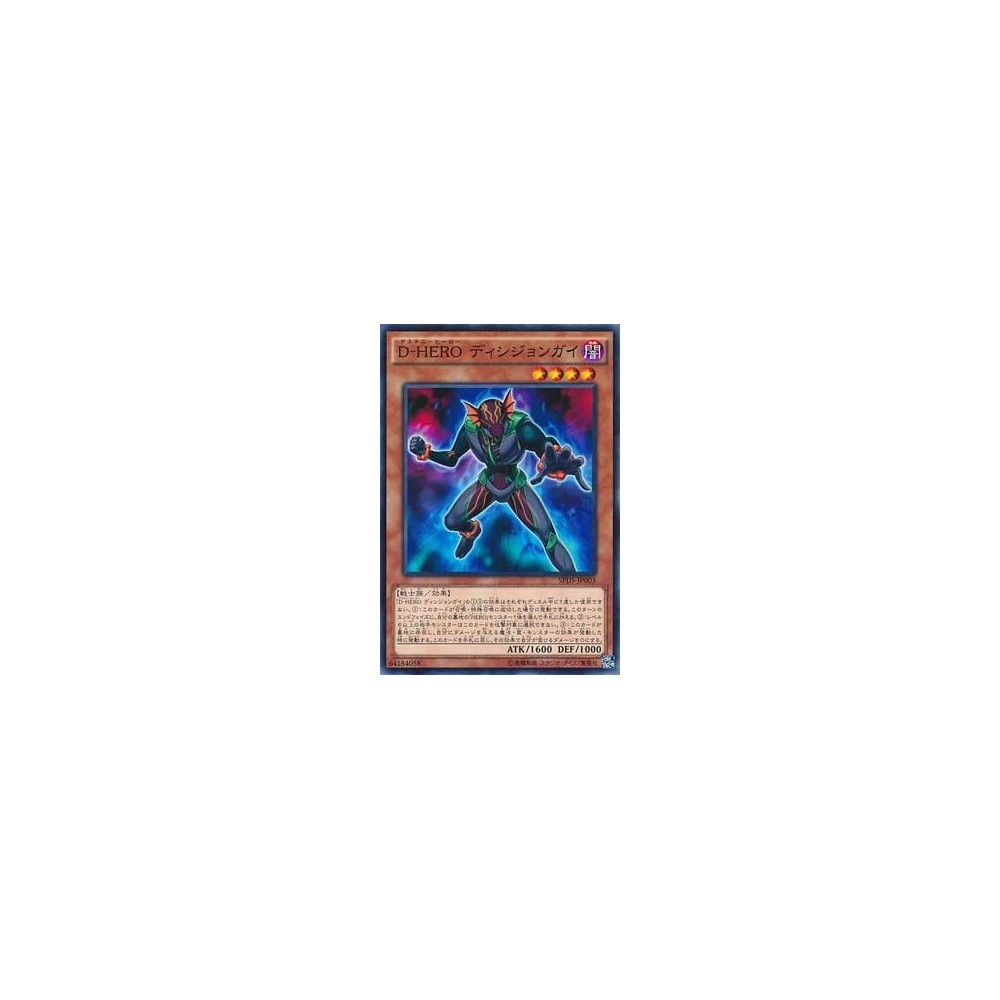 Destiny HERO - Decider - SPDS-JP003 - NParallel Rare