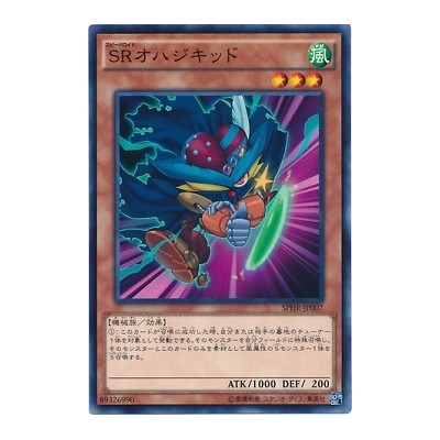 Speedroid Ohajikid - SPHR-JP007 - NParallel Rare